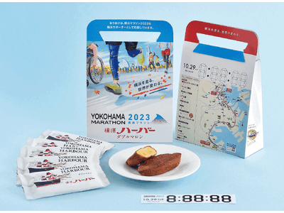 横浜マラソン2023公認商品「横浜マラソンハーバー」10月1日(日)から数量限定にて販売スタート！ 出場・応援の想い出に！“マイレコード”ステッカー付き