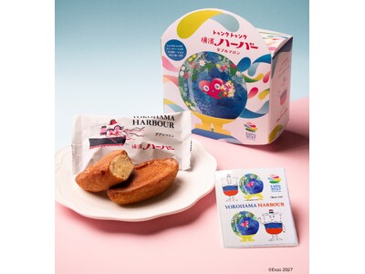 GREEN×EXPO 2027開催1年前を記念商品『トゥンクトゥンク 横濱ハーバー ダブルマロン』3月18日（水）より数量限定販売