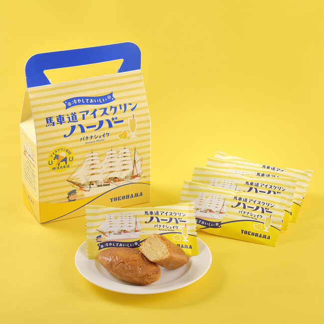 季節限定“冷やしておいしい”「馬車道アイスクリンハーバー バナナシェイク」新発売～横浜・馬車道発祥の“あいすくりん”をイメージした、夏限定ハーバー～