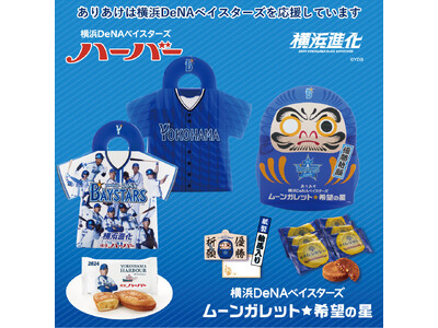 今年誕生70周年を迎えるハーバーがお届けする YOKOHAMA GIRLS☆FESTIVAL2024　S...