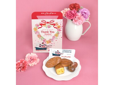 「母の日ハーバー」2024年4月15日(月)発売開始～5月12日(日)まで