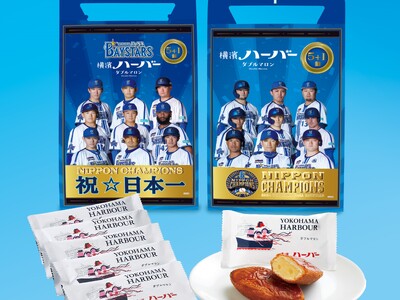 第３弾「横浜DeNAベイスターズ CHAMPIONSハーバー(5＋1)」第４弾「横浜DeNAベイスターズ...