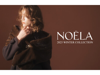 【NOELA（ノエラ）】2025冬のコレクションカタログを10/1(水)WEBにて公開！