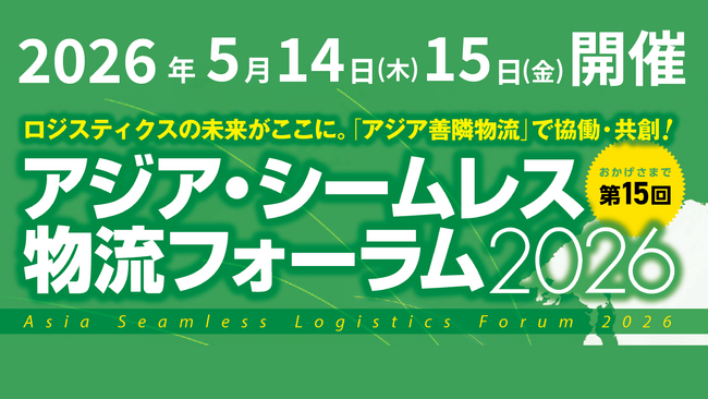 フォークリフトを起点に、物流はつながるロジスネクストジャパンブースにて自動フォークリフト「AutoFork」を展示