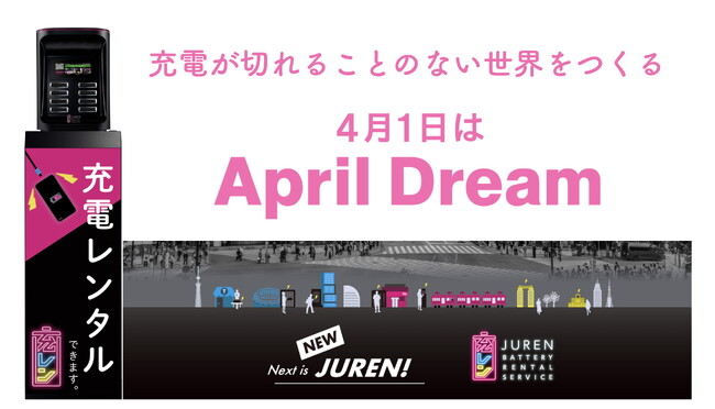 JURENu[d؂邱Ƃ̂ȂEv܂