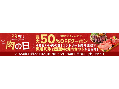 【楽天総合ランキング1位獲得】29日は肉の日！芋國屋おすすめ『おいもの餃子』お得なクーポン配布中！！