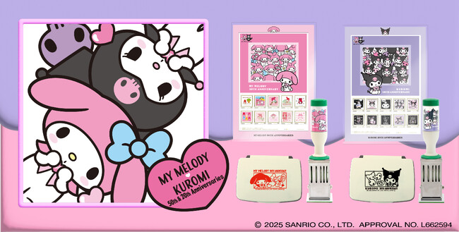 プレスリリース「マイメロディとクロミのかわいい記念グッズが郵便局のネットショップで受注受付開始！」のイメージ画像