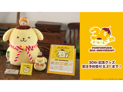 ポムポムプリン30thのかわいい記念グッズが郵便局のネットショップで受注受付開始！