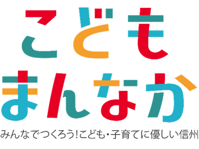 信州こどもカフェの応援につながる「明治フェア」が開催されます