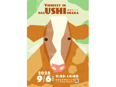 【栃木県那須塩原市】那須の味覚が大集合!「Viehfest in NasUSHIobara 2025」