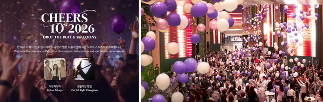 韓国・インスパイア、年末年始をお祝いする豪華イベントを一挙開催！