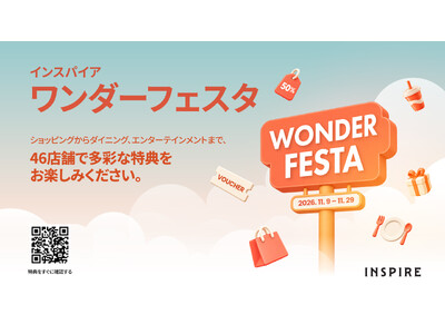 韓国・インスパイア、最大50％オフのショッピングや朝食付き宿泊プランを提供「インスパイア ワンダー フェスタ」を初開催