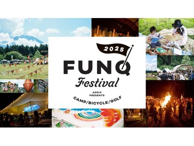協賛企業募集|“趣味”を遊びつくす2日間「FUNQ Festival 2025」開催決定!
