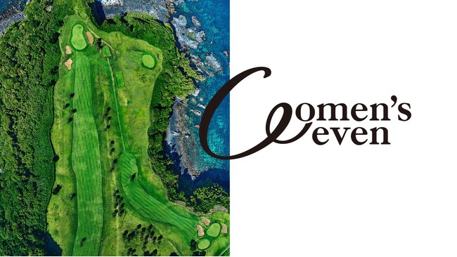 プレスリリース「ゴルフメディア『EVEN』内に、女性向け新コンテンツ『Women’s even』が登場」のイメージ画像