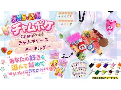 ��������[�Ɏ����̂��C�ɓ�����l�߂Č�����!�J�X�^���P�[�X�ƃJ���t���L�[�z���_�[��Dream market�ɓo��u�`�����|�P�\�X�v�u�`�����|�P�L�[�z���_�[�v�����J�n
