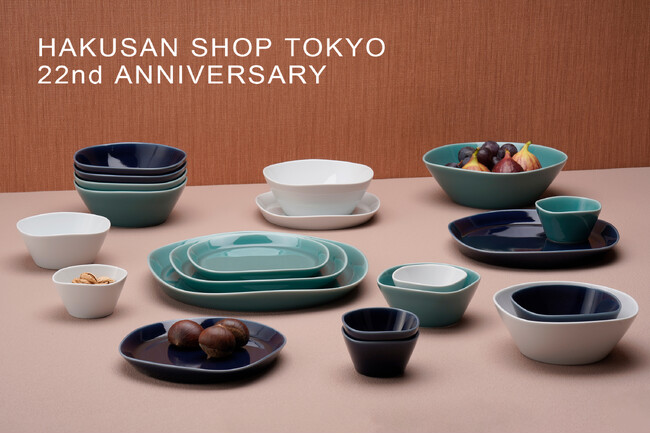 東京・南青山のHAKUSAN SHOPが11月1日（土）からオープン22周年キャンペーン開催＆新シリーズ「SQURA」と「ORLA」を発表！長崎県・波佐見町の窯元【白山陶器株式会社】の直営店
