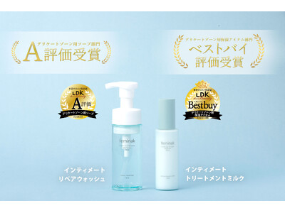 『LDK the beauty』ベストバイ！ feminakのデリケートゾーンケア