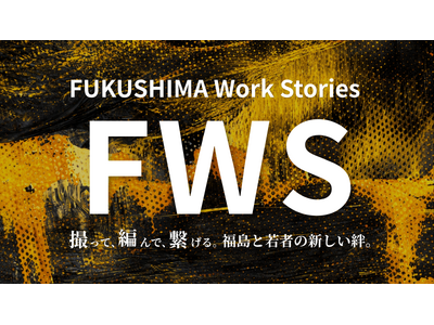 【Z世代が企業の“ドラマ”をつくる】福島県発｜実践型キャリア教育プログラムSeason2始動｜学生24名・企業8社を募集