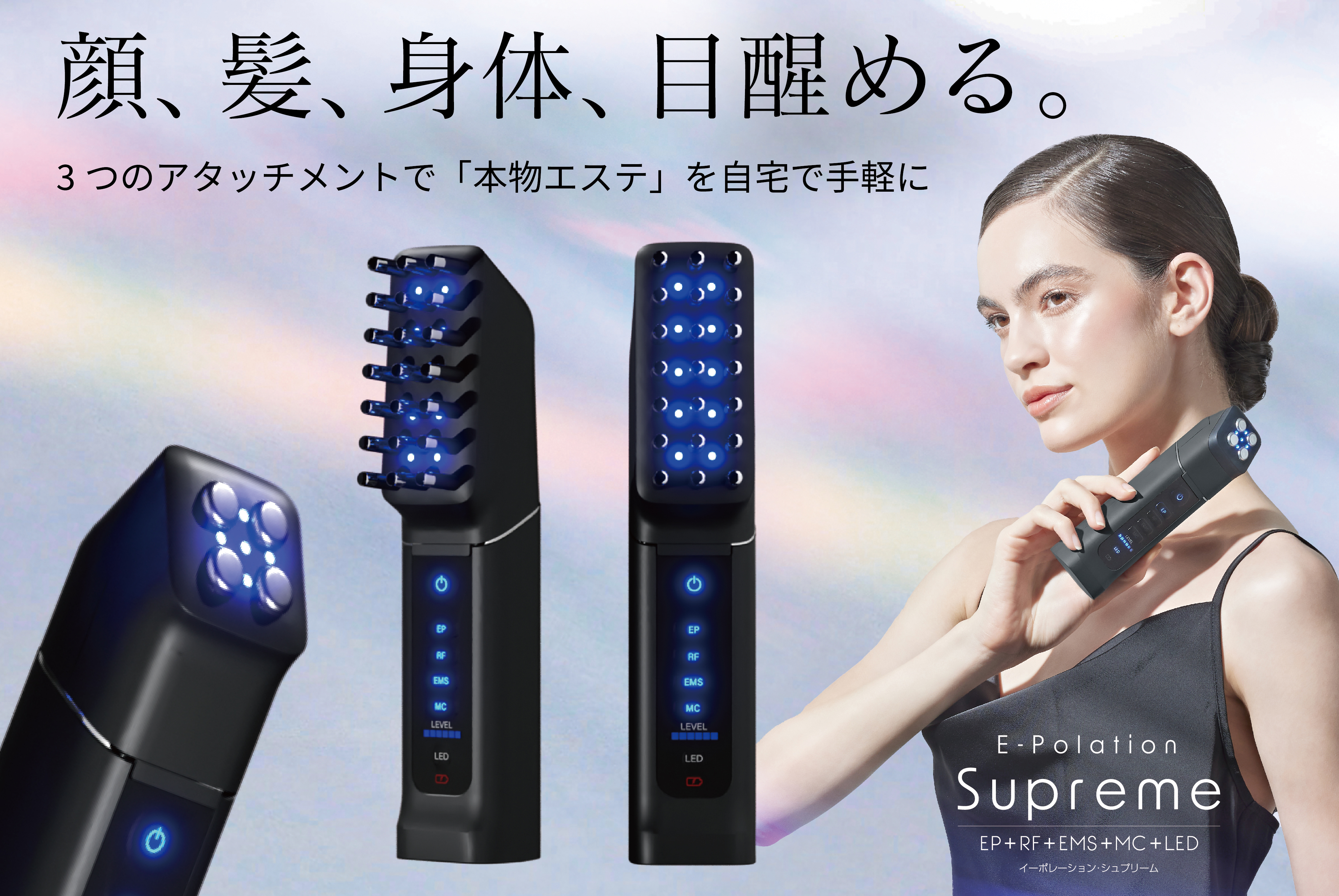 【ユニッシュ】発売前から話題騒然。エステ機器メーカーが本気で開発！プロ仕様の全身ケア美容器『イーポレーション・シュプリーム』Makuakeにて先行販売中！