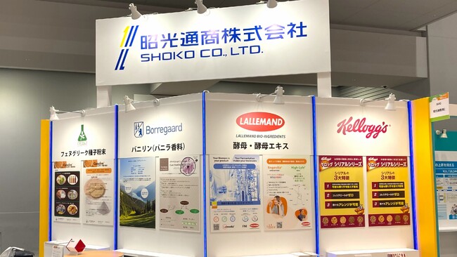 昨年比約2倍のお客様が来場！食品に食感、風味、機能性、物性変化を付与するサステナブルな食品素材を、ifia JAPAN 2025にて紹介しました