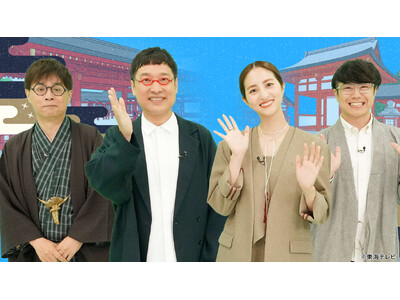 6月22日(日)16時5分「神さまへの願い事」から覗き見る 人生劇場バラエティ「ウワサの神社でナニ願う?...