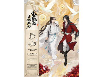 �u�A�j���V�������W -�V�n����-�v���m��� 3��7�����e���s�A�z�[���ɂĊJ��