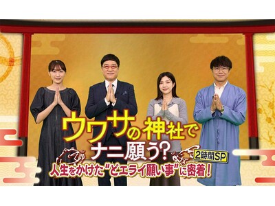 �u�_���܂ւ̊肢���v����l�����̂�������h�L�������g�o���G�e�B�w�E���T�̐_�ЂŃi�j�肤�H�l�����������g�ǃG���C�肢���h�ɖ����I�Q����SP�x