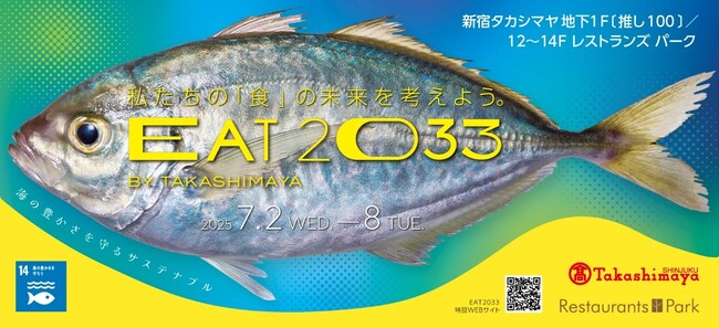 さかなドリーム、カイワリ×金アジを両親に持つ世界初の養殖魚「夢あじ」を新宿高島屋「EAT2033」で限定販売！