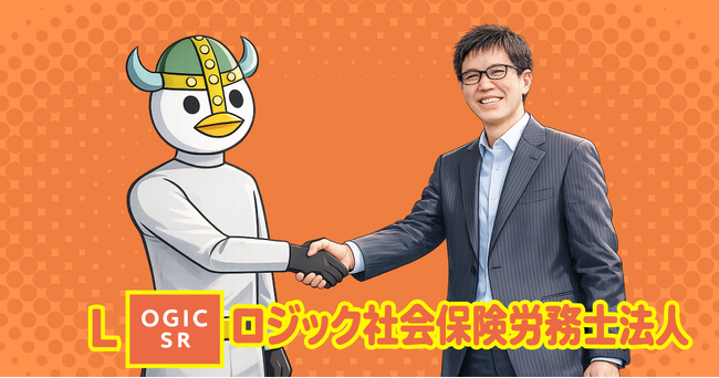 フィヨルドブートキャンプ、助成金申請に強い「ロジック社労士事務所」と提携