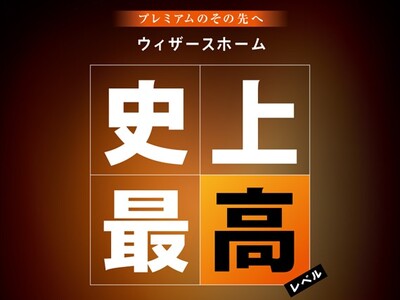 1年間分の電気代をキャッシュバック！断熱等級最高ランクのモニターハウス募集