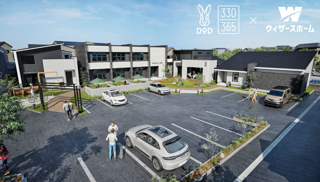 住宅メーカーがアウトドアブランド『DOD』のライフスタイルライン『330(さんさんまる)』と協業。「暮らしに 「わ」を。」をコンセプトにした施設『DAYS WITH（デイズ ウィズ）』を山梨県に開業