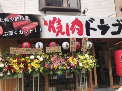 東京・八丁堀に、予約が取りづらい焼肉屋「ドラゴ　八丁堀With奏音」オープン