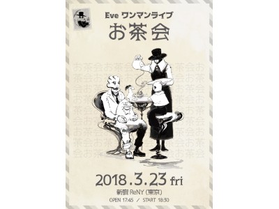 Eve、ワンマンライブ「お茶会」開催決定！！ 企業リリース | 日刊工業