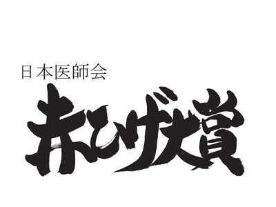 ��14��u���{��t��@�ԂЂ���܁v�\�����̖͗l������YouTube�`�����l���Ō��J