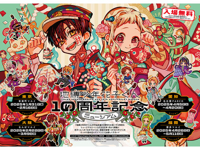 地縛少年花子くん ミュージアム ジュエリー缶バッジ14点 地縛少年花子くん ミュージアム ジュエリー缶バッジ14点特典カード4点