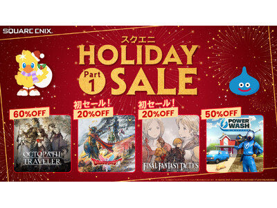 HD-2D�Łw�h���S���N�G�X�gI��II�x�A�wFF�^�N�e�B�N�X - �C���@�N���x�����Z�[���I�u�X�N�G�j HOLIDAY SALE Part 1�v�J��