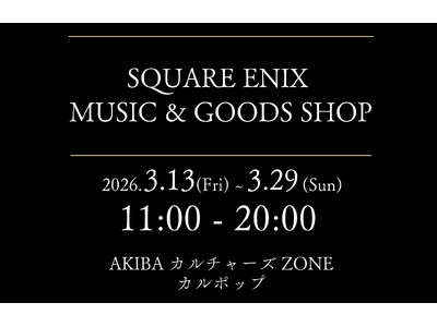 「SQUARE ENIX MUSIC & GOODS SHOP at AKIBAカルチャーズZONE カ...