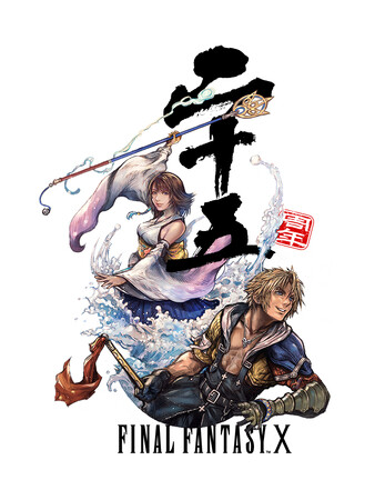ファイナルファンタジーコラボ　会員限定　限定商品 サマンサタバサグループ、公式オンラインショップでの『ファイナル