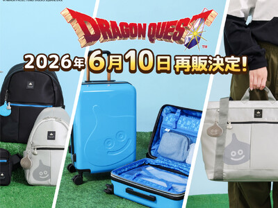 「ドラゴンクエスト」シリーズバッグ10種＆キャリーケースが6月10日より再販決定！