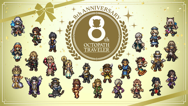 オクトパストラベラー』本日2026年7月13日で発売8周年。｜Infoseekニュース