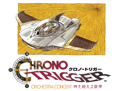 「CHRONO TRIGGER Orchestra Concert 時を超える旋律」が2027年2月12...