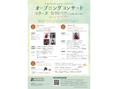 【京都・出町柳】芸術と福祉が循環するインクルーシブな創造拠点「ANONYM」2026年3月オープン。総額...