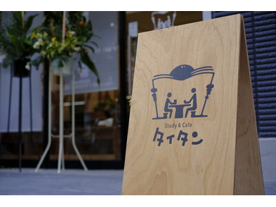 【塾×カフェの新たな業態】個別指導塾「Study&Cafeタイタン」が4月に営業開始！面談&入塾キャンペ...