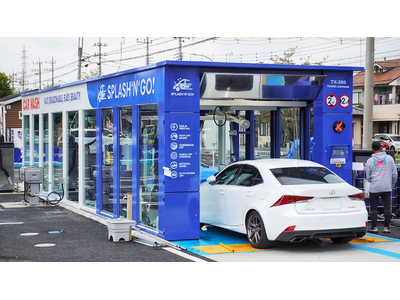 【洗車革命！】初月は月額39円で洗車サブスク！栃木県初上陸の『SPLASH’N’GO!』が足利市にオープン！
