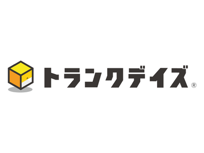 (株)イコム、トランクルームブランド「トランクデイズ」を商標登録