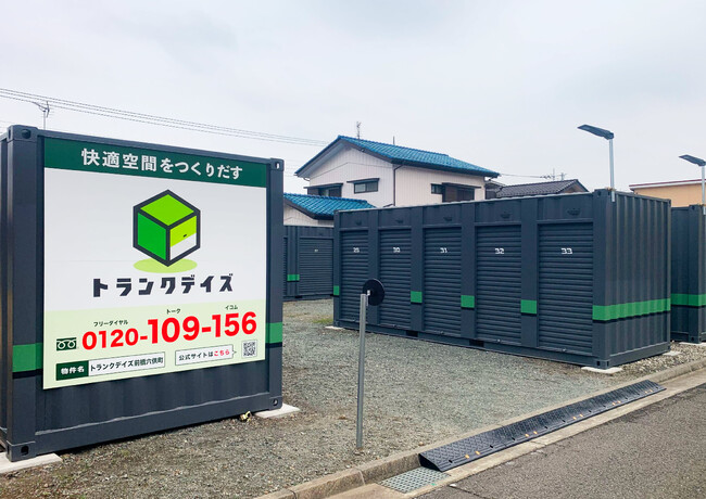 トランクデイズ4月新店舗情報！屋外タイプを6店舗オープン