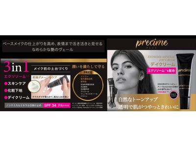 イノベーティブクリーンビューティー【PRECIME（プレシミ）】から、エクソソーム入りの３in1ディクリームを株式会社井田両国堂の直営店・店頭展開へ拡張～