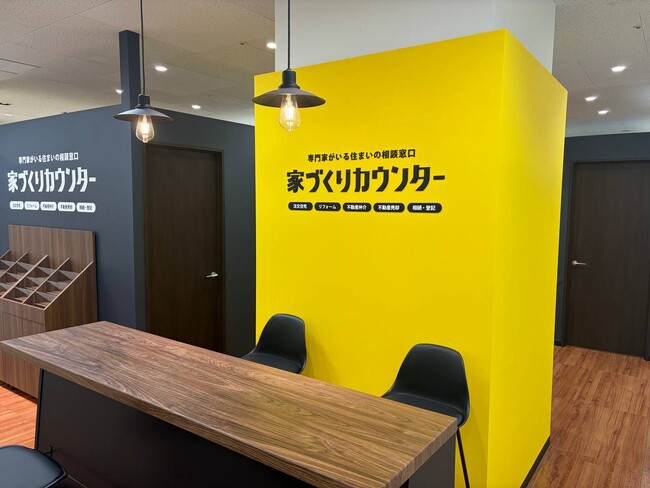 住まいづくりの無料相談窓口「家づくりカウンターそごう千葉店」オープン