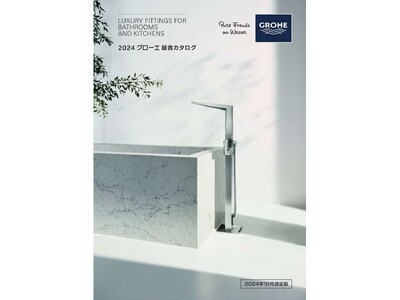 プレミアムサブブランド「GROHE SPA」発売のお知らせ