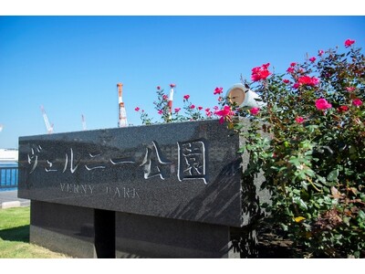 2027 年大河ドラマ主人公である小栗忠順ゆかりの地、ヴェルニー公園ガイドツアーを開催します!